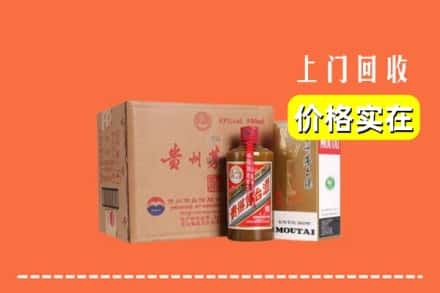 高价收购:襄樊上门回收精品茅台酒