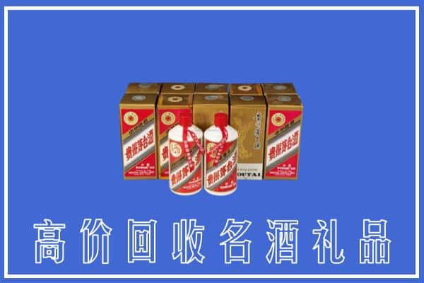 襄樊求购高价回收茅台酒多少钱